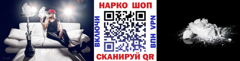 Где купить наркоту Первомайск Марихуана Альфа ПВП Кокаин ГАШИШ МЕФ