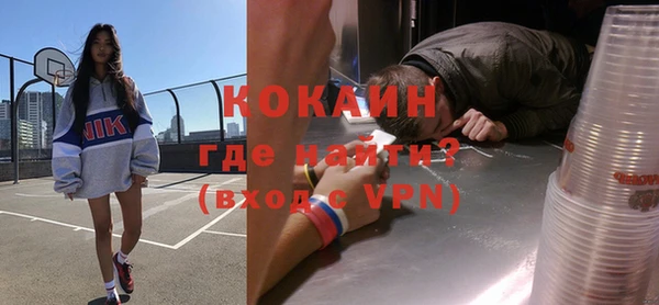 кокаин премиум Балабаново