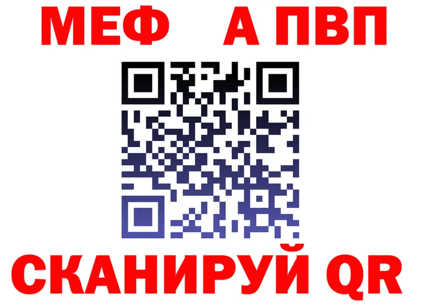 МЯУ-МЯУ мука ТОР площадка KRAKEN Первомайск