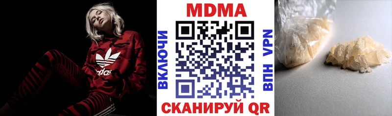 MDMA молли  Первомайск 