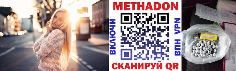 ссылка на мегу   Первомайск  МЕТАДОН белоснежный 